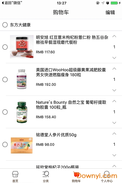东方大健康软件 v3.0.3 安卓版2