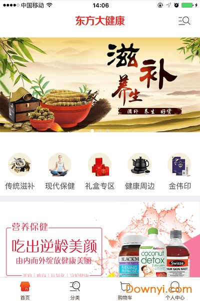 东方大健康软件
