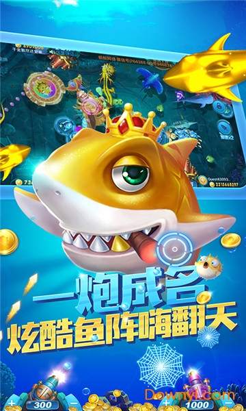 百乐千炮捕鱼最新版 v9.1197.3 安卓赚金版0