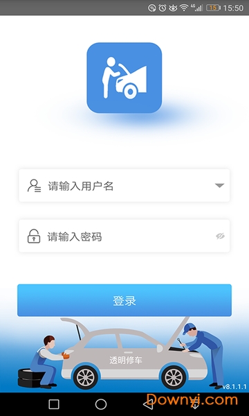 透明修车app 透明修车手机版