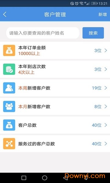 透明修车手机版 v8.1.2.6 安卓版2