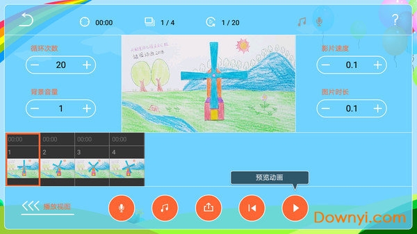 动图动画软件 v1.09 安卓版0