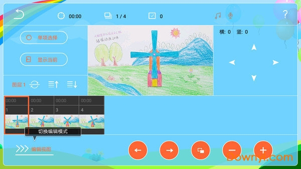 动图动画软件 v1.09 安卓版1