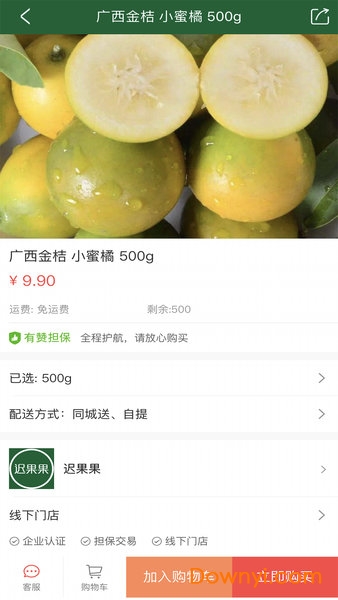 迟果果最新版 v1.0.6 安卓版0