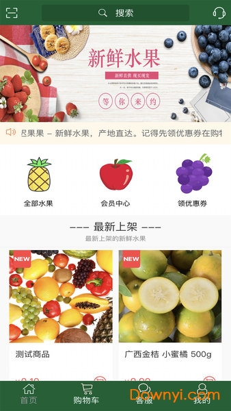 迟果果最新版 迟果果app下载