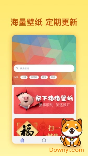 二次元壁纸app v1.0.0 安卓版2
