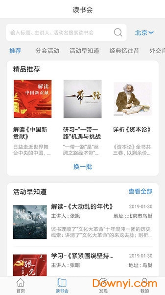 人民读书手机版 v1.0.0 安卓版 0