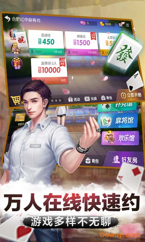 微乐安徽麻将游戏 v1.4.1 安卓版1