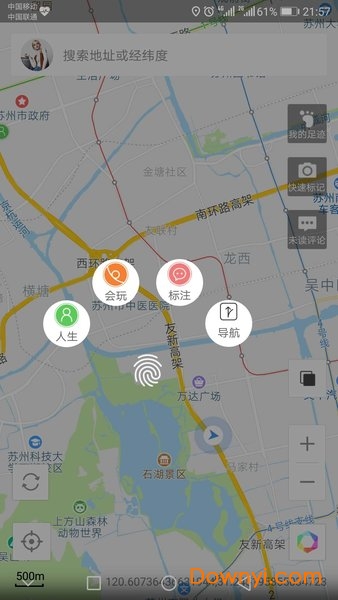 会玩互动地图最新版 v2.3.3 安卓版2