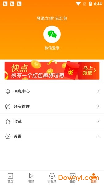 快看点极速版app v3.53.2.902 安卓版3