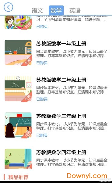 学多多vip修改版