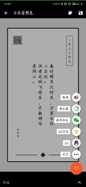 文图软件 v3.3.0 安卓版0