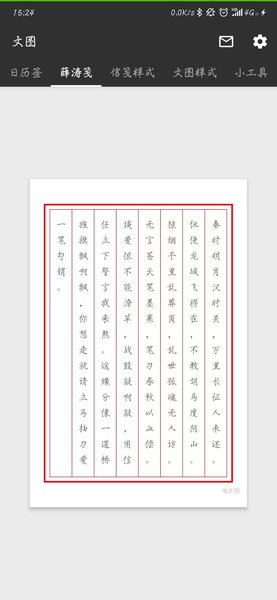 文图软件 v3.3.0 安卓版1