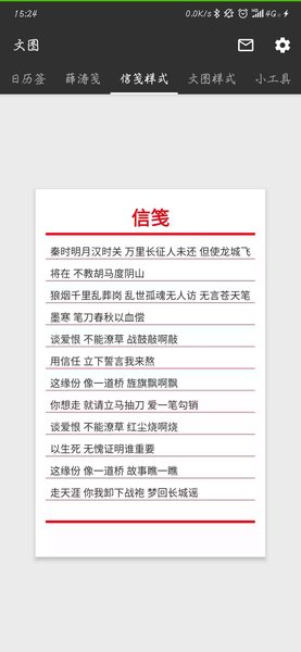 文图软件 v3.3.0 安卓版2