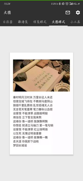 文图软件 v3.3.0 安卓版3