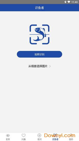 江湖眼软件 v1.0 安卓版1