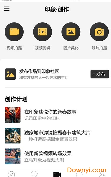 Interphoto(印象)app v2.3.20 安卓版 0