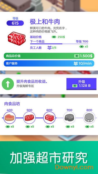 idle supermarket tycoon无限金币版 v1.02 安卓版0