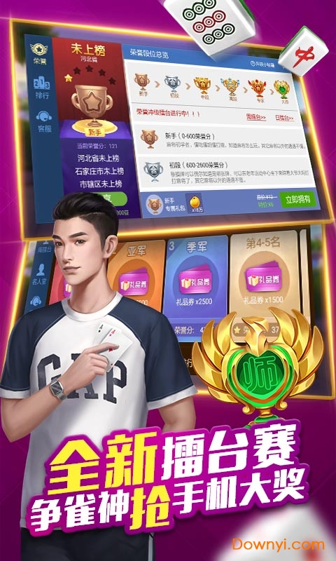 微乐河北麻将免费版 v1.0.0 安卓版0