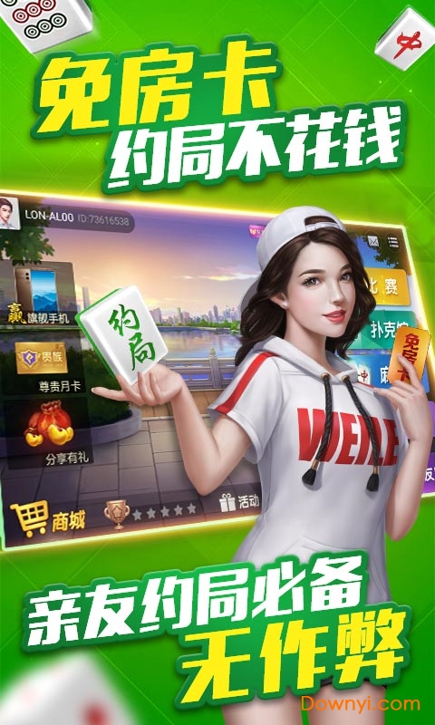 微乐河北麻将免费版 v1.0.0 安卓版2