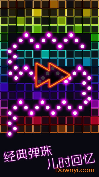 跳舞的弹珠游戏