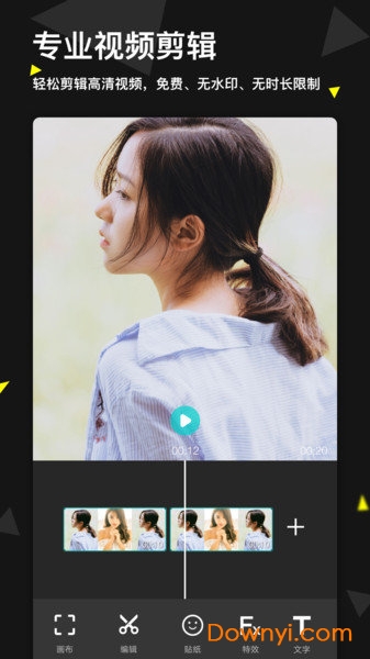 微剪辑免费版(mymovie) v5.3.0 安卓版0