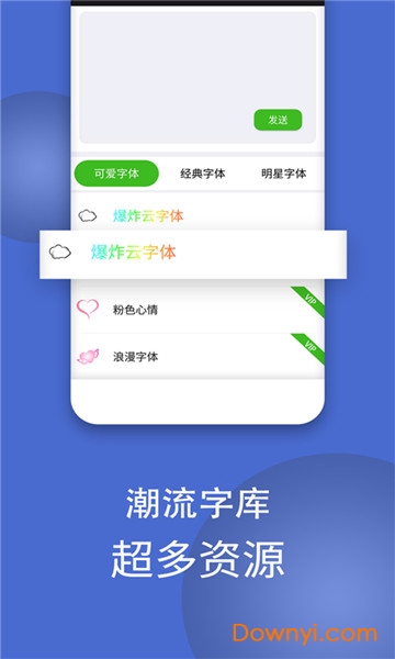 微信炫字体修改版2022 v4.3.6 安卓免费版0