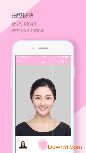 四六级英语证件照手机版 v1.3.1 安卓版1