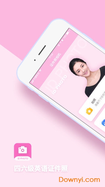 四六级英语证件照手机版
