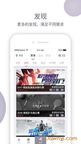 易动体育软件 v6.1 安卓版1