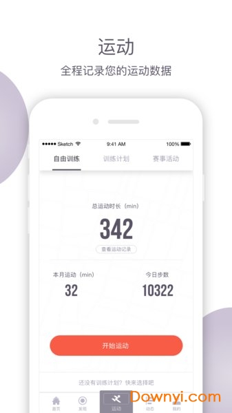 易动体育app下载