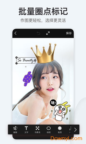 稿定设计天天向商软件 v4.6.1 安卓版0