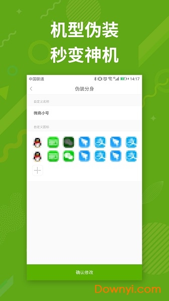 分身多开软件 v5.0.1 安卓最新版2