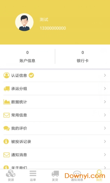 铁马西游安卓版