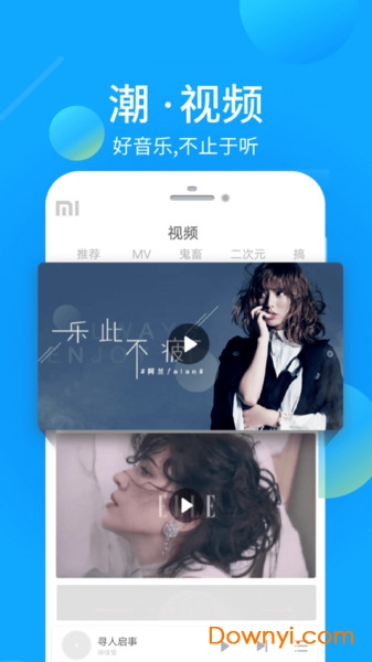 酷我音乐hd最新版