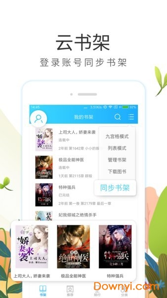 txt免费全本书城软件 v1.0.51 安卓最新版0