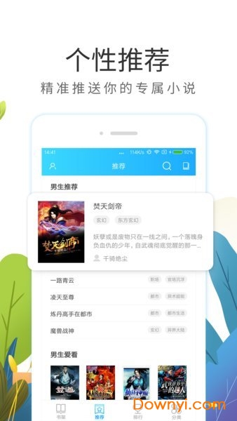 txt免费全本书城app