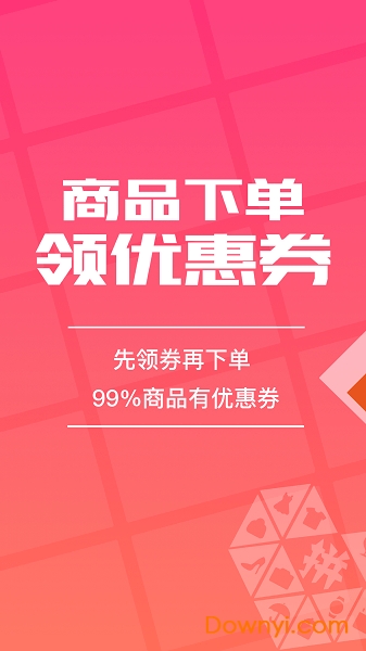 花生返利安卓版 花生返利官方版