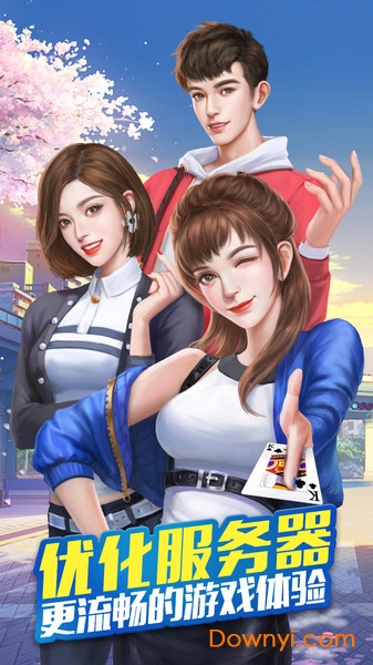 微乐掼蛋手游 v1.2.1 安卓版1