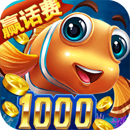 捕鱼英雄无限金币版