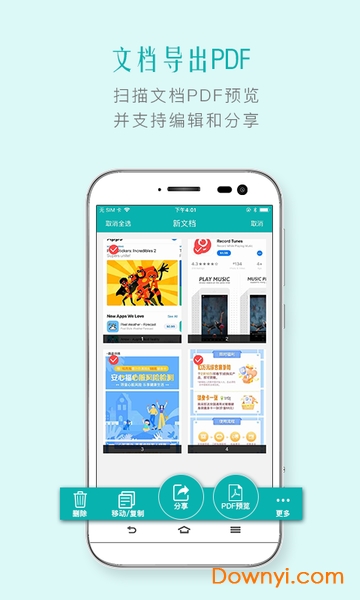 扫描王软件 v2.8.7.6 安卓版1