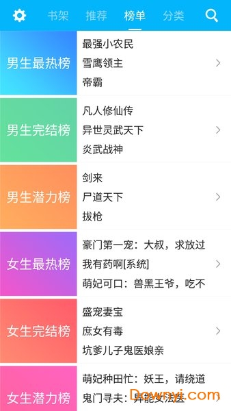 书迷免费小说 v3.9.0 安卓版0