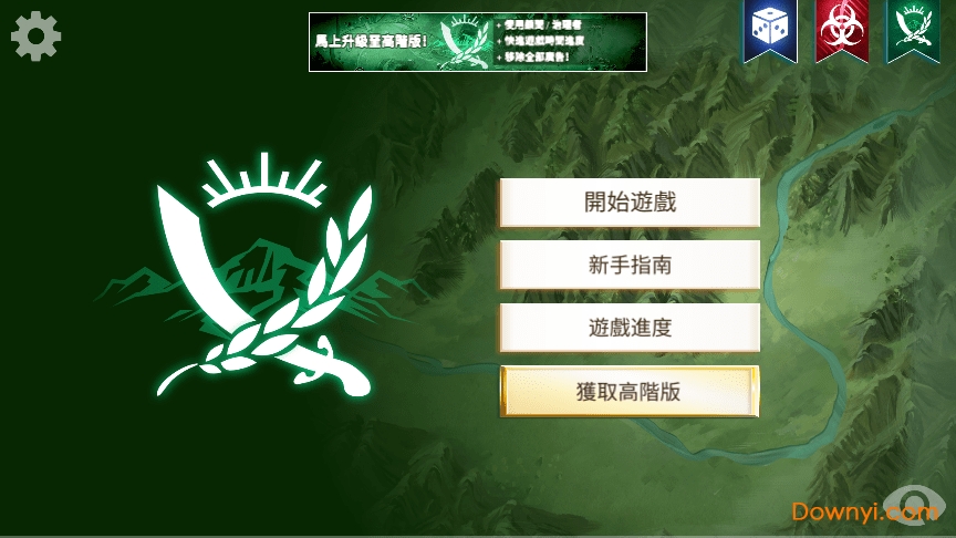 叛乱公司安卓版