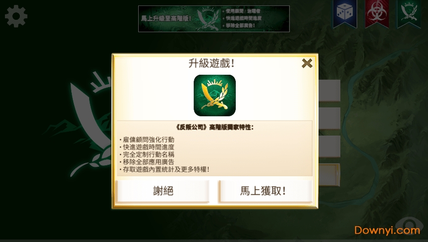 叛乱公司汉化修改版(rebel inc) v1.2.0 安卓中文版1