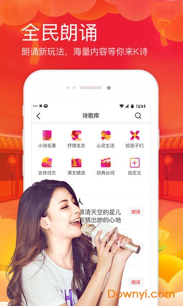 2022全民k歌抢麦版 v7.28.38.278 安卓最新版0