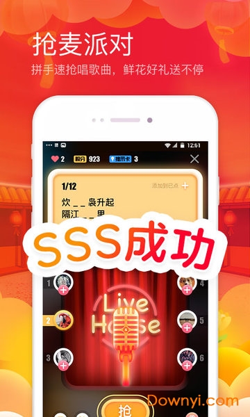 2022全民k歌抢麦版 v7.28.38.278 安卓最新版1