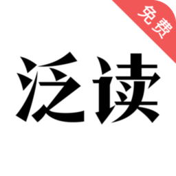 泛读免费小说软件
