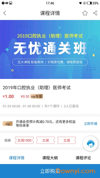 口腔之家最新版