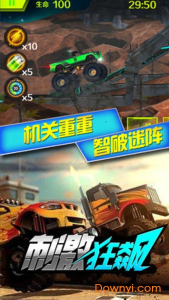 刺激狂飙手机版 v1.0.3 安卓版0