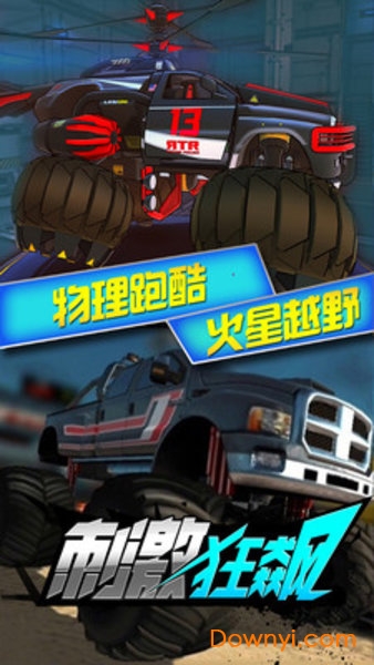 刺激狂飙手机版 v1.0.3 安卓版1